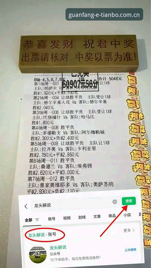 天博体育正版平台 曼联中场双星计划vs现实挑战:托纳利与埃德松交易深度对比